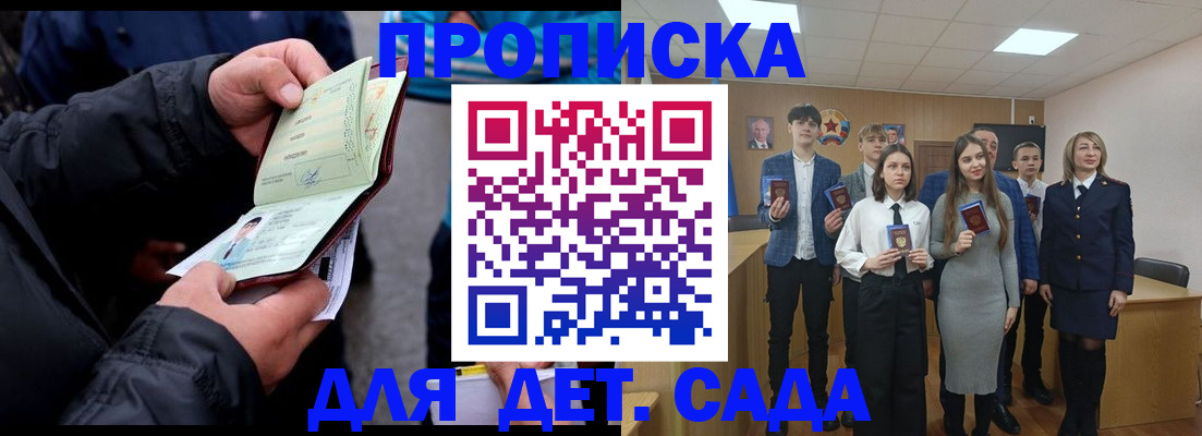 прописка законно в Красноуфимске