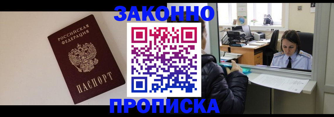 прописка иностранных граждан в Красноуфимске