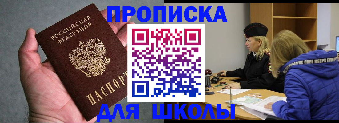 прописка в Красноуфимске